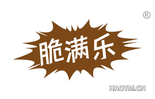 脆满乐 