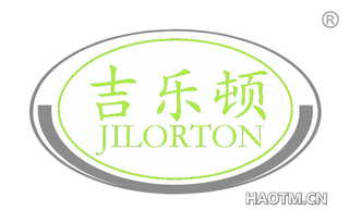 吉乐顿 JILORTON