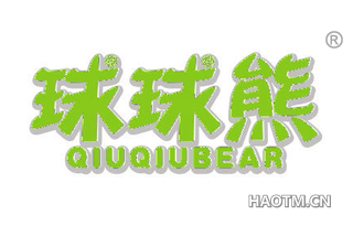 球球熊 QIUQIUBEAR