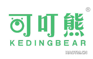 可叮熊 KEDINGBEAR