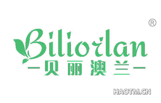 贝丽澳兰 BILIORLAN