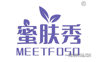 蜜肤秀 MEETFOSO