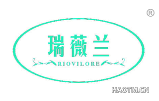 瑞薇兰 RIOVILORE