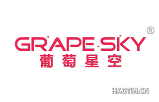 葡萄星空 GRAPESKY