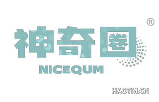 神奇圈 NICEQUM