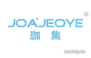 珈集 JOAJEOYE