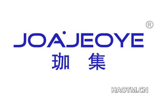 珈集 JOAJEOYE