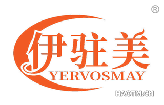 伊驻美 YERVOSMAY