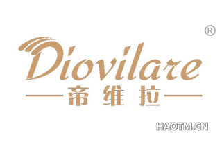 帝维拉 DIOVILARE