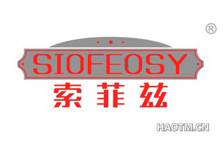 索菲兹 SIOFEOSY