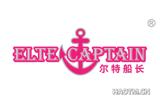 尔特船长 ELTE CAPTAIN