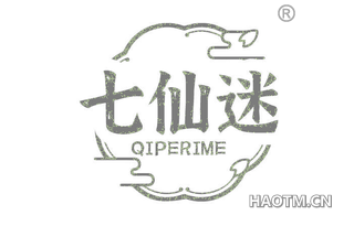 七仙迷 QIPERIME