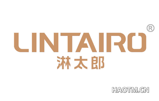 淋太郎 LINTAIRO