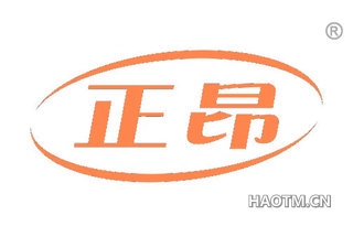 正昂 