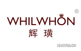 辉璜 WHILWHON