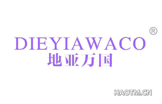 地亚万国 DIEYIAWACO