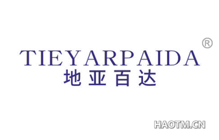 地亚百达 TIEYARPAIDA