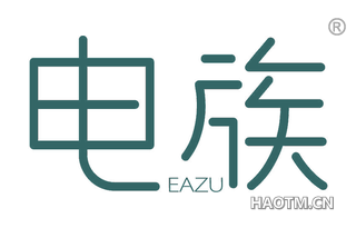 电族 EAZU