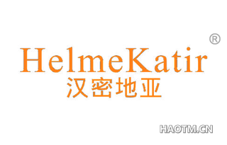 汉密地亚 HELMEKATIR