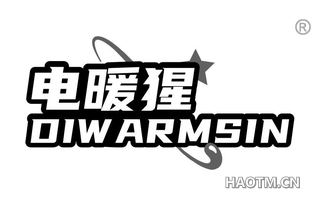 电暖猩 DIWARMSIN