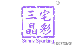 三宅晶彩 SANNZ SPARKING