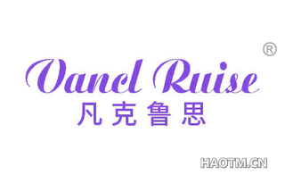 凡克鲁思 VANCL RUISE