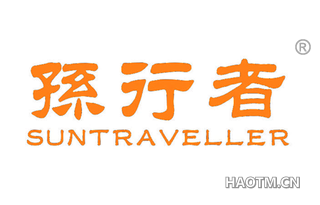 孙行者 SUNTRAVELLER