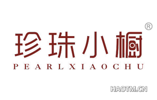 珍珠小橱 PEARLXIAOCHU