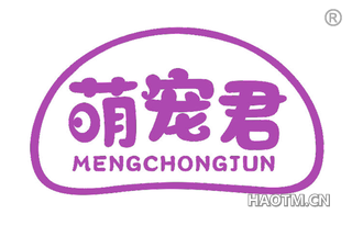 萌宠君 