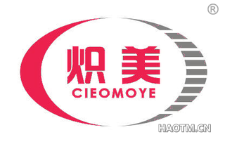 炽美 CIEOMOYE