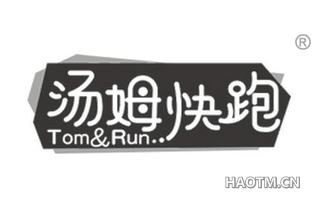汤姆快跑 TOM RUN
