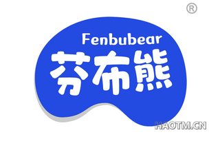 芬布熊 FENBUBEAR