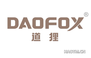 道狸 DAOFOX