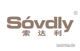 索达利 SOVDLY