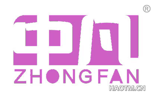 中凡 
