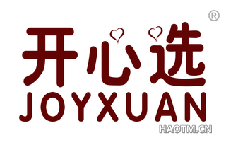 开心选 JOYXUAN