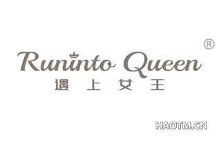 遇上女王 RUNINTO QUEEN