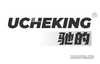 驰的 UCHEKING