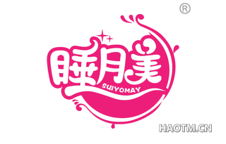 睡月美 SUIYOMAY