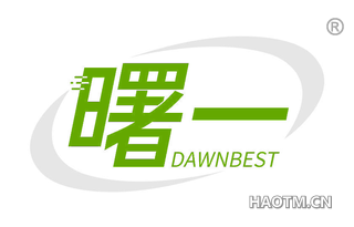 曙一 DAWNBEST