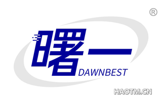 曙一 DAWNBEST