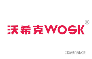 沃希克 WOSK