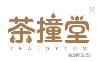 茶撞堂 TEAJOYTOM