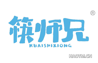 筷师兄 