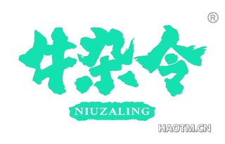 牛杂令 