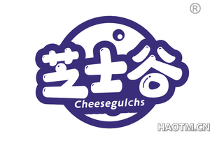 芝士谷 CHEESEGULCHS