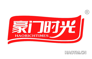 豪门时光 HAORICHTIMES