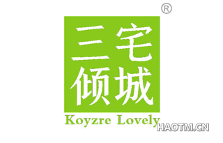 三宅倾城 KOYZRE LOVELY