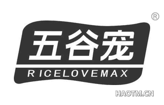 五谷宠 RICELOVEMAX