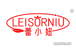 蕾小妞 LEISORNIU